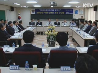 경찰관련 학회 임원진 초청 간담회