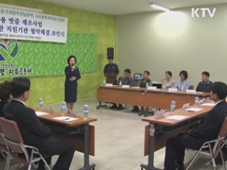 광주시, 폐현수막 밧줄로 재활용한다