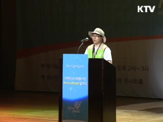 국가사회봉사단 'Korea Hands' 출범!