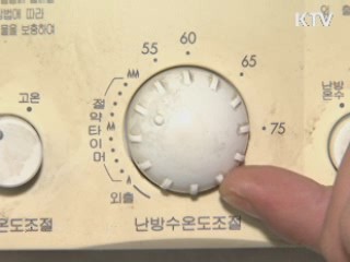 광주시, 올해 도시가스 요금 동결