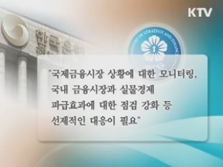 재정부·한은 "더블딥 가능성 높지 않아"