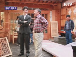 "공방 명인에게 배우세요"
