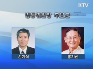 이 대통령, 후임 방통위원장 후보 4명 압축