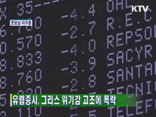 굿모닝 지구촌