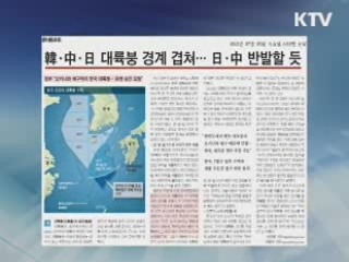 조간 브리핑