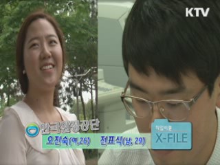 한국환경공단 전표식, 오진숙 사원 [취업비결 X-FILE]