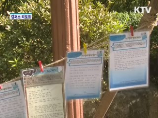 책으로 통하는 통 큰 도서관 [캠퍼스 리포트]