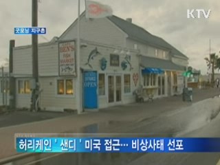 굿모닝 지구촌