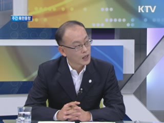 주간 북한동향 [통일로 내일로]