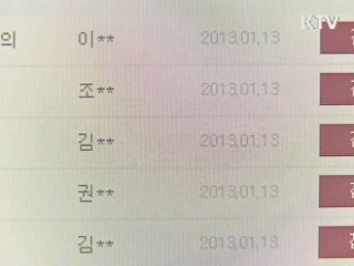 '새 정부에 바란다' 국민제안 2만 3천 여건 접수