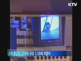 "1·2차 때보다 강력…소형화 속도"