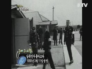 다시보는 대한늬우스+ (58.03.11)