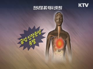 사용 금지 설사약 '장세척제로 처방'