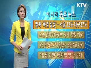 이 시각 주요뉴스 (191회)