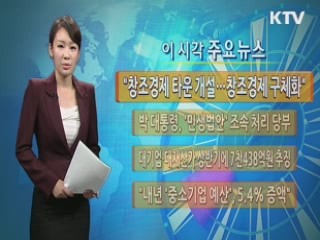 이 시각 주요뉴스 (357회)