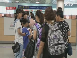 "청주공항 민영화, 다양한 의견 수렴해 결정" [정책 다시보기]