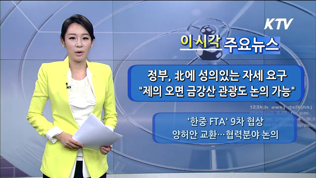 이 시각 주요뉴스 (800회)