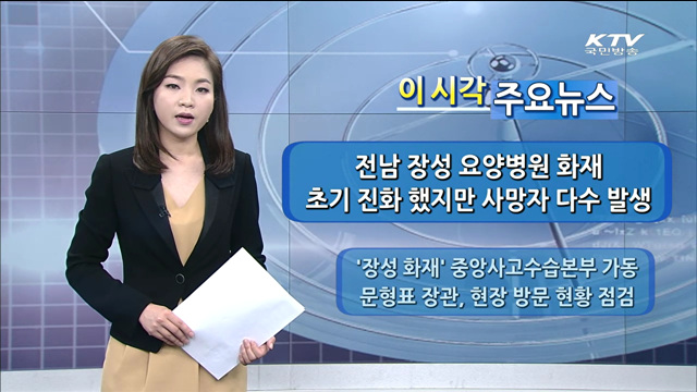 이 시각 주요뉴스 (14. 5. 28. 11시)