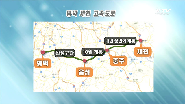 고속도로·국도 42개 구간 384km 개통