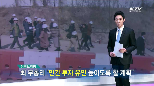 정책 브리핑 (15. 3. 10. 11시)