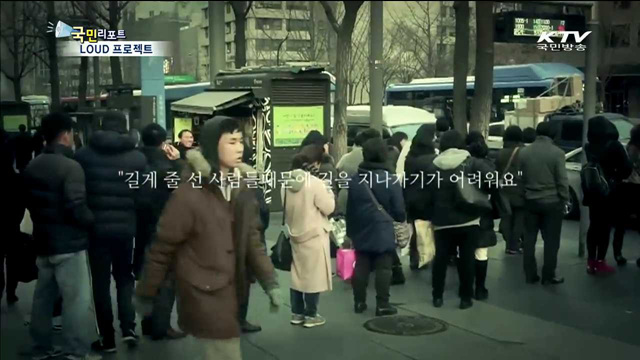 작은 실천이 세상을 바꾼다…LOUD 프로젝트