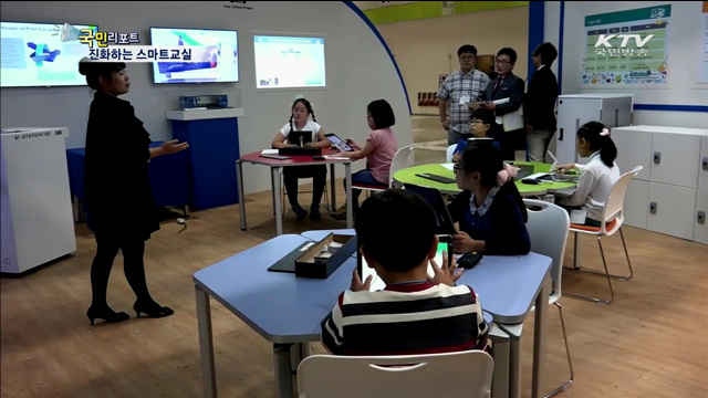 이러닝 도입 10년…진화하는 스마트교실
