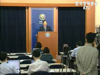 라부안, `조세회피 지역` 지정