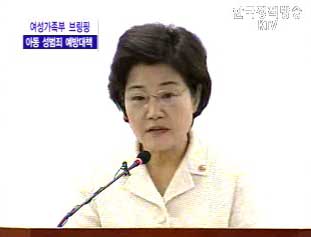 여성가족부 브리핑