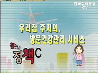 친절한 정책C