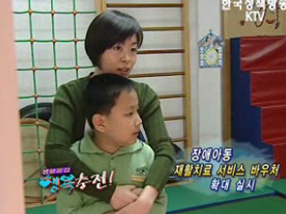 장애아동 재활치료서비스 바우처 확대 실시