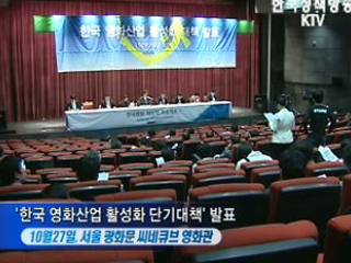 800억원 규모 영화펀드 조성