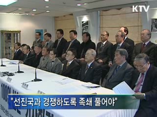지식인 100인 선언 "경쟁 위해 족쇄 풀어야"