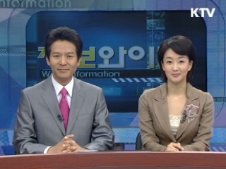 정보와이드 모닝 (150회)