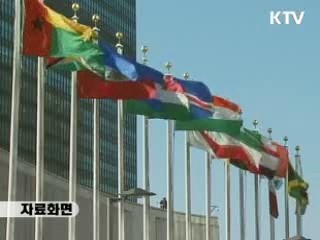 UN, 6월초 금융위기 정상회의 개최