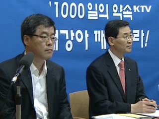 4대강 살리기 마스터플랜 최종 확정