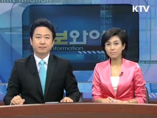 정보와이드 6 (23회)