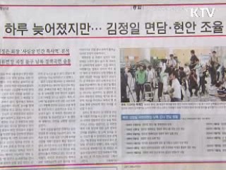 조간 브리핑