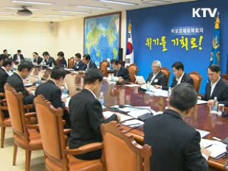 이 대통령 "칸막이 없애고 협력해야 성과"