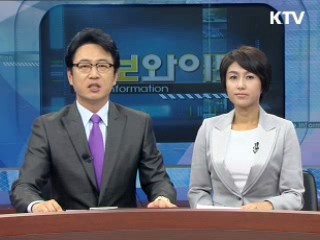 정보와이드 6 (111회)