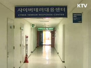 허위사실 유포 '강력 단속'