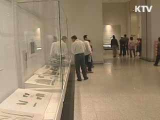 국립박물관·미술관 무료관람 연장 실시