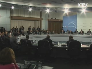 "G20, 2013년까지 재정적자 50% 감축"