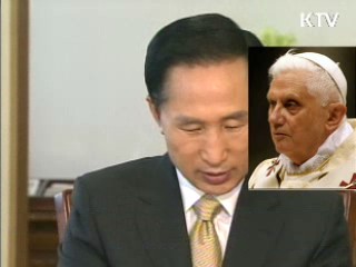 교황 "한국, G20서 최선 해결책 강구"