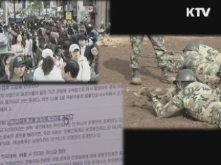 군복무 가산점제, 부활되어야 하는가? 