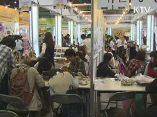 청년 창업 아이디어 경연 '축제 한마당'