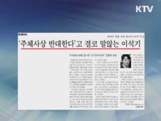 조간 브리핑