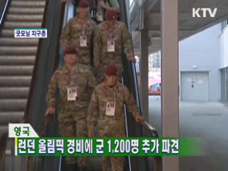 굿모닝 지구촌