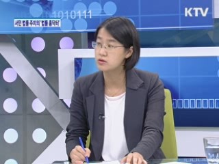 취약 계층 위한 법률서비스, 법률 흠닥터 [돈이 보이는 생활경제]