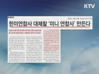 조간 브리핑 (162회)