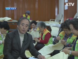 양천구 사랑의 수의봉사단 [시니어 리포트]